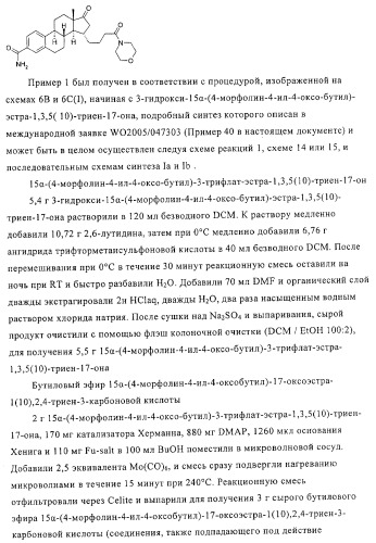 Замещенные производные эстратриена как ингибиторы 17бета hsd (патент 2453554)