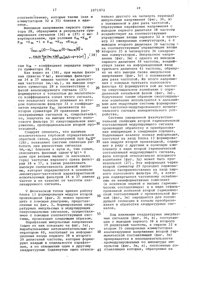 Устройство для измерения параметров резонансных контуров (патент 1071972)