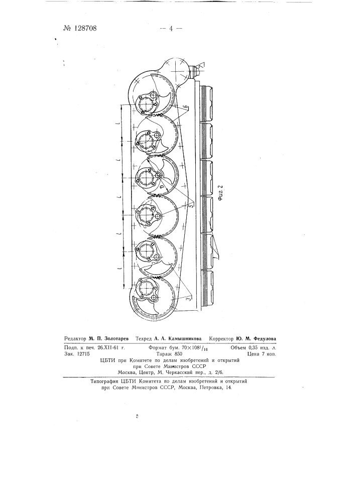 Система дискового золотникового распределения для рядных многоцилиндровых двигателей (патент 128708)