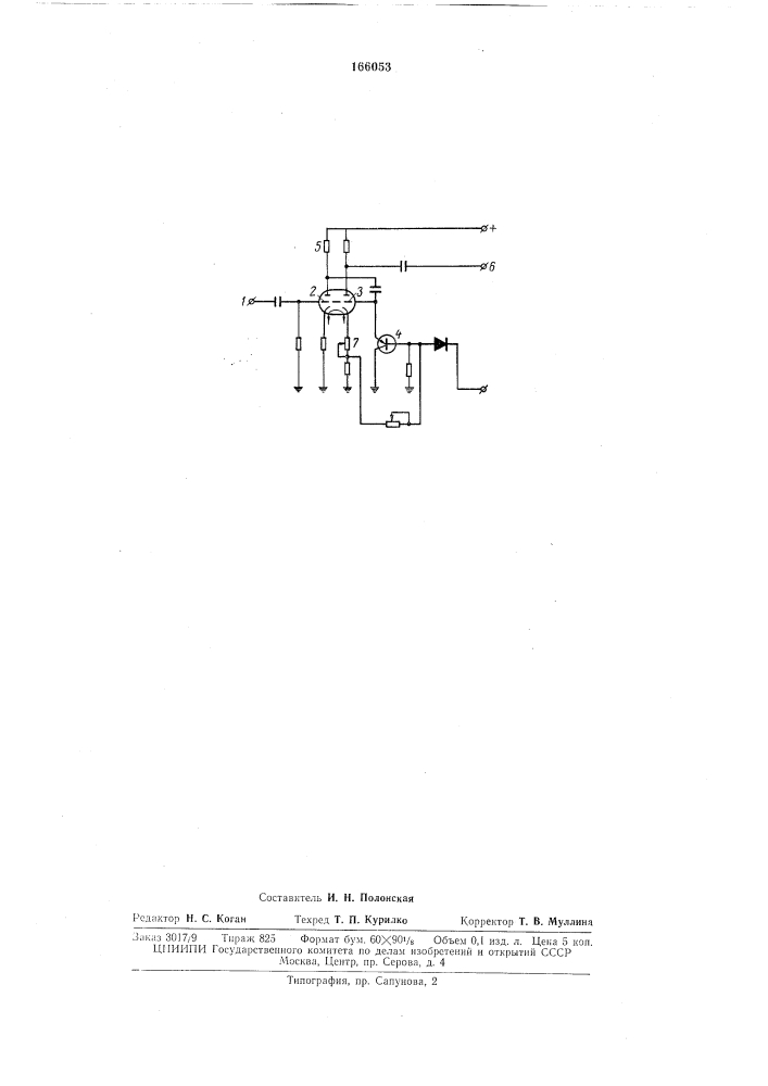 Ключ малых напряжений (патент 166053)