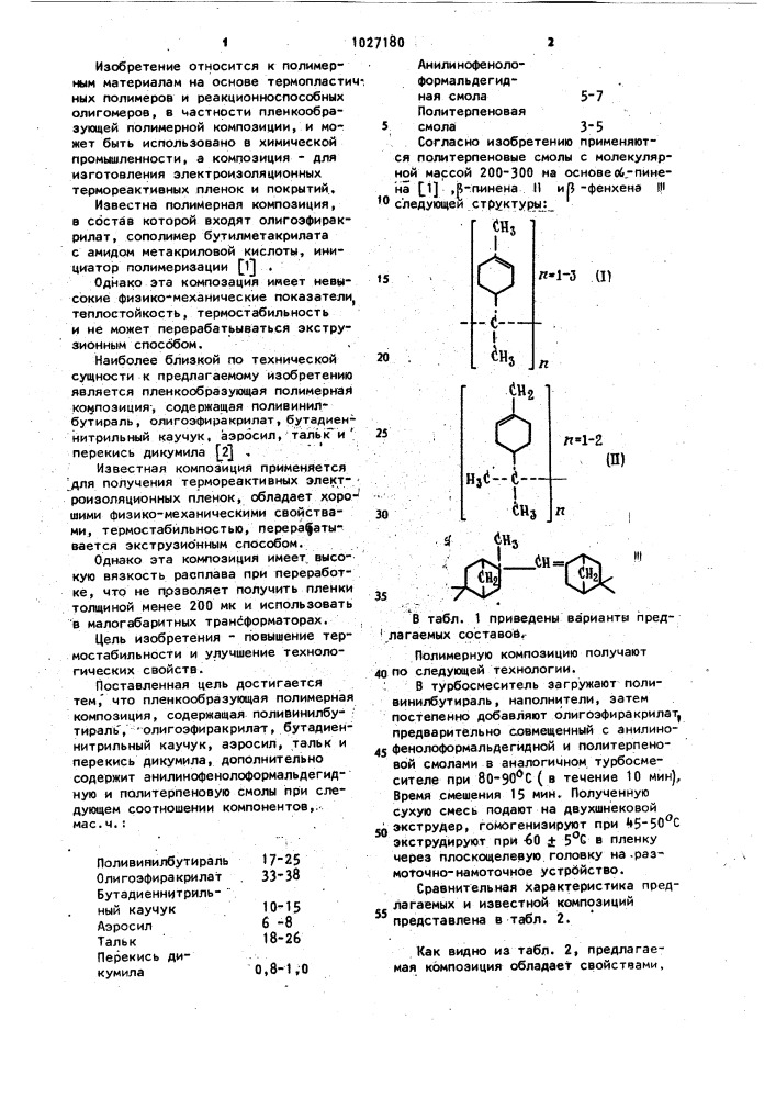 Пленкообразующая полимерная композиция (патент 1027180)