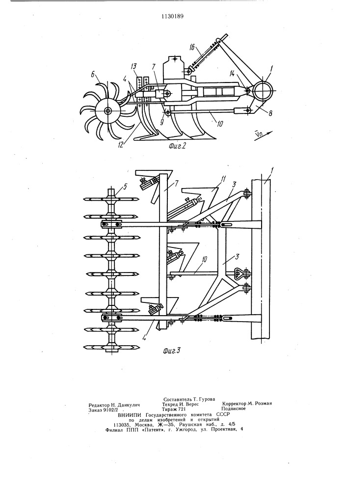 Почвообрабатывающее орудие (патент 1130189)