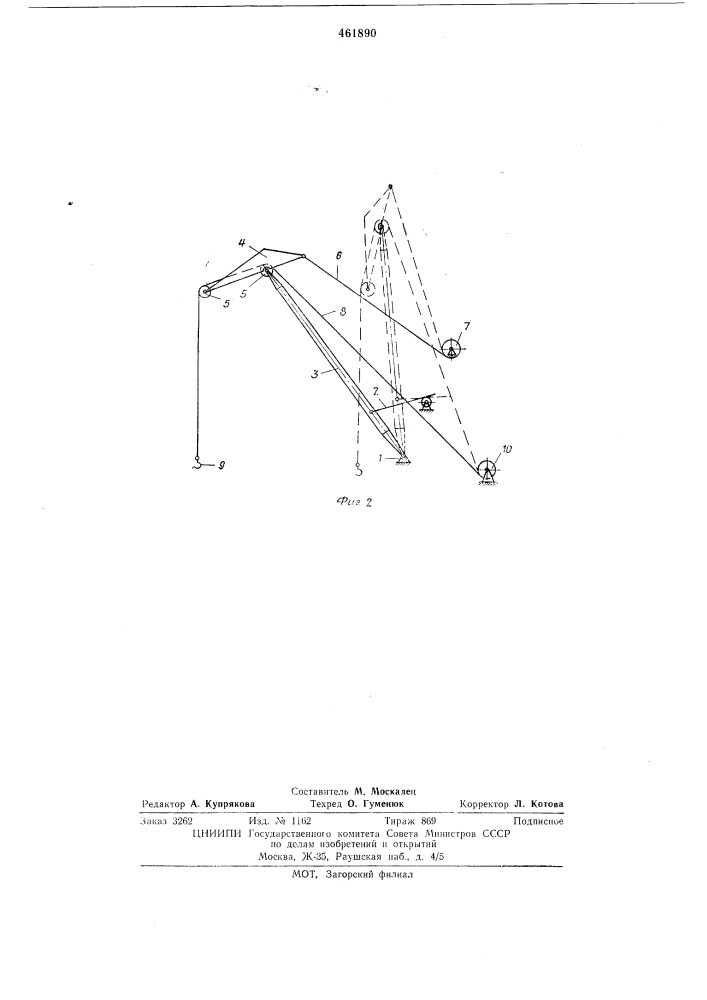 Шарнирно-сочлененная укосина портального крана (патент 461890)