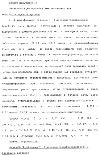 Азотсодержащие ароматические производные, их применение, лекарственное средство на их основе и способ лечения (патент 2264389)