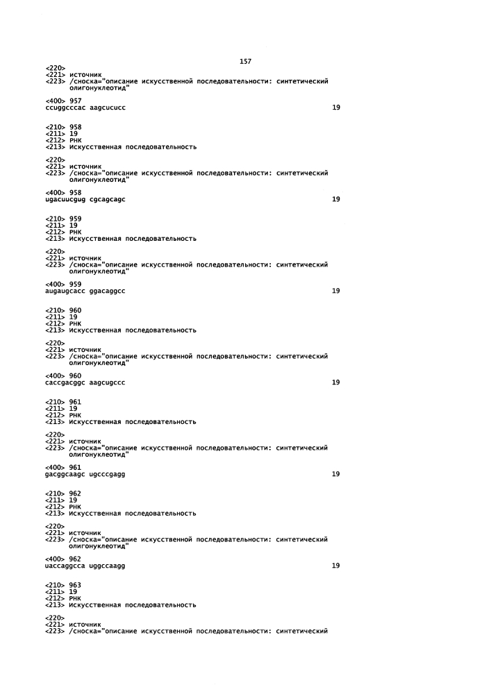 Липосомы с ретиноидом для усиления модуляции экспрессии hsp47 (патент 2628694)