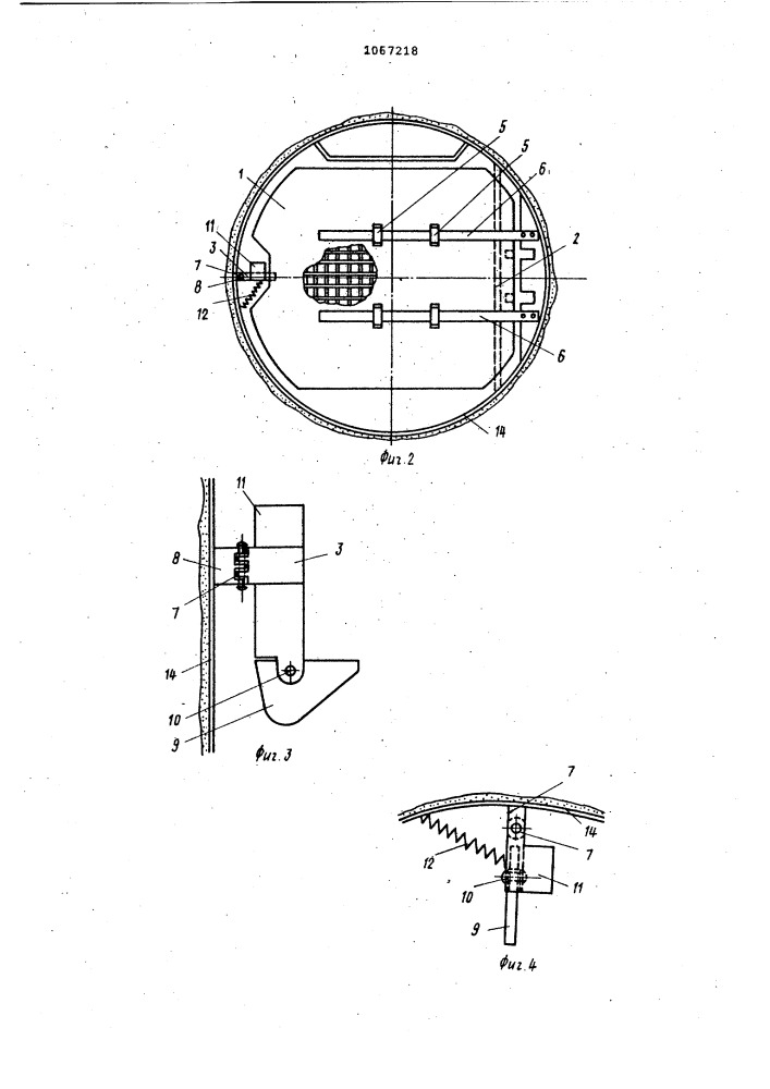 Лестничное отделение шахтного ствола или скважины большого диаметра (патент 1067218)