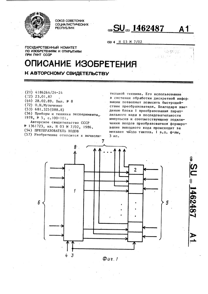 Преобразователь кодов (патент 1462487)