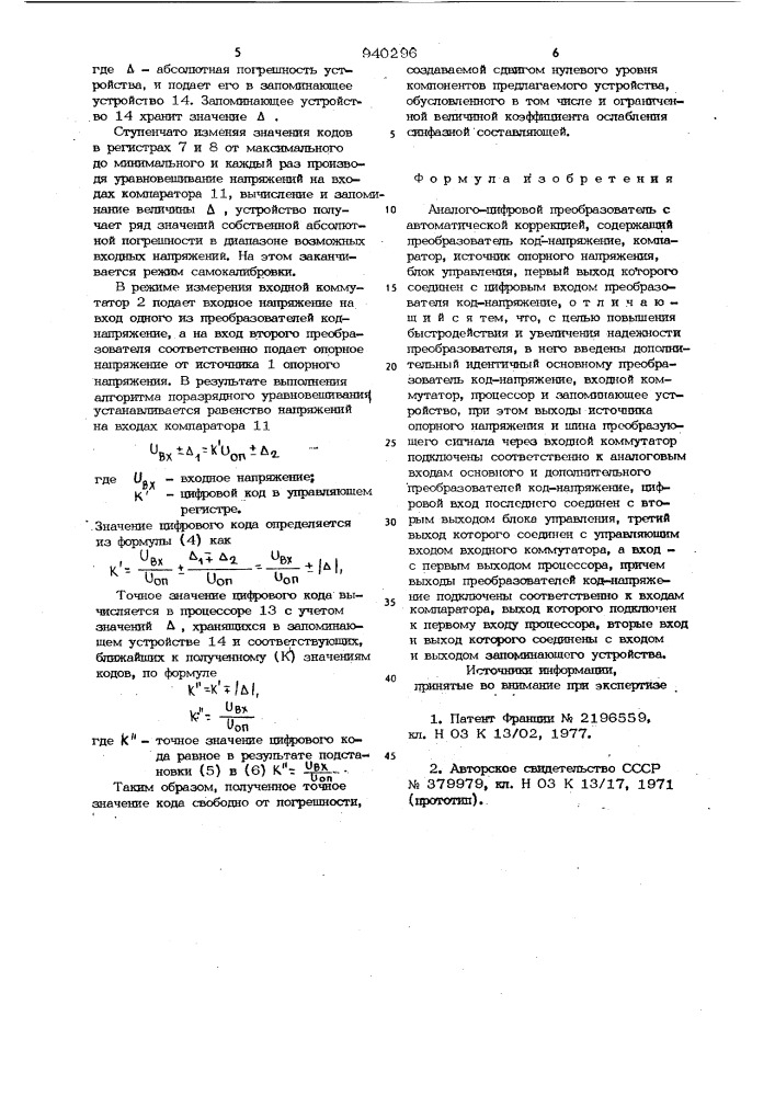 Аналого-цифровой преобразователь с автоматической коррекцией (патент 940296)