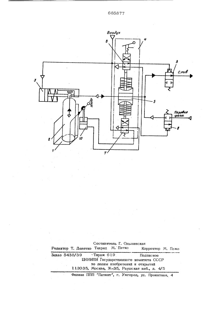 Станок для слива неиспарившихся остатков сжиженного газа из баллонов (патент 685877)