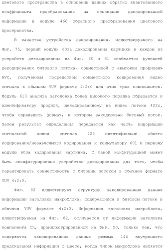 Устройство кодирования изображения и устройство декодирования изображения (патент 2430486)