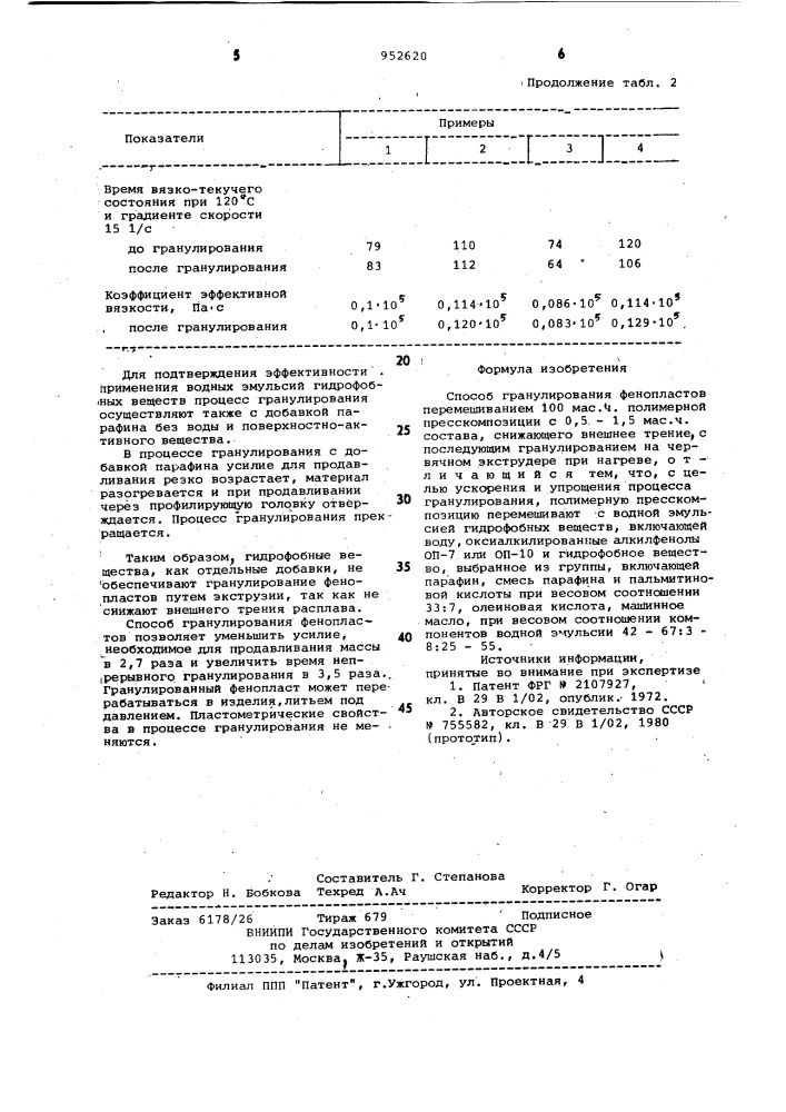 Способ гранулирования фенопластов (патент 952620)