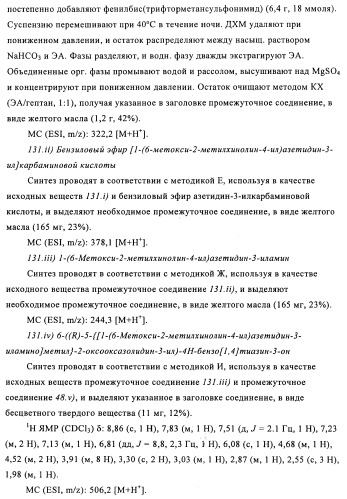 Оксазолидиновые антибиотики (патент 2470022)