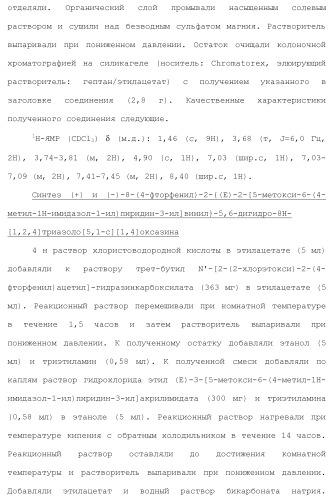 Полициклическое соединение (патент 2451685)