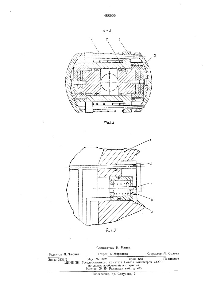 Устройство для выправления смятых обсадных колонн (патент 488000)