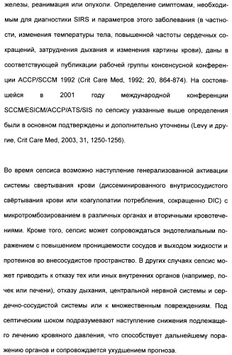 Замещенные (оксазолидинон-5-ил-метил)-2-тиофен-карбоксамиды и их применение в сфере свертывания крови (патент 2481344)