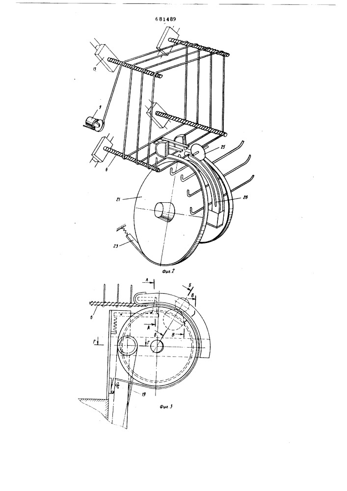 Устройство для резки проводов и зачистки их концов от изоляции (патент 681489)