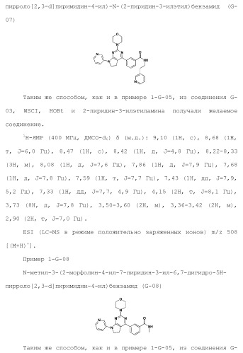 Производное пиримидина в качестве ингибитора pi3k и его применение (патент 2448109)