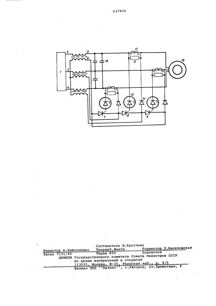 Источник переменного тока (патент 637924)