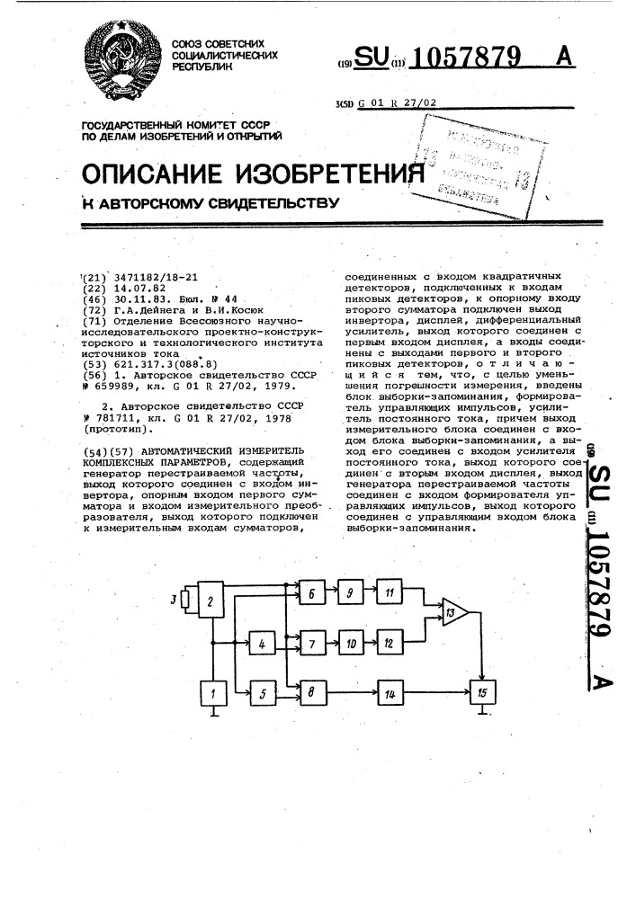 Автоматический измеритель комплексных параметров (патент 1057879)