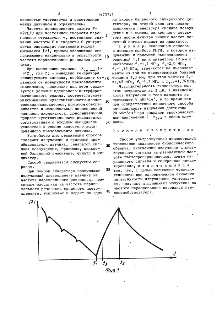 Способ ультразвуковой доплеровской эхолокации (патент 1473751)