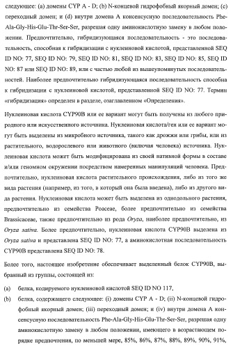 Растения, имеющие улучшенные характеристики роста, и способы их получения (патент 2463352)