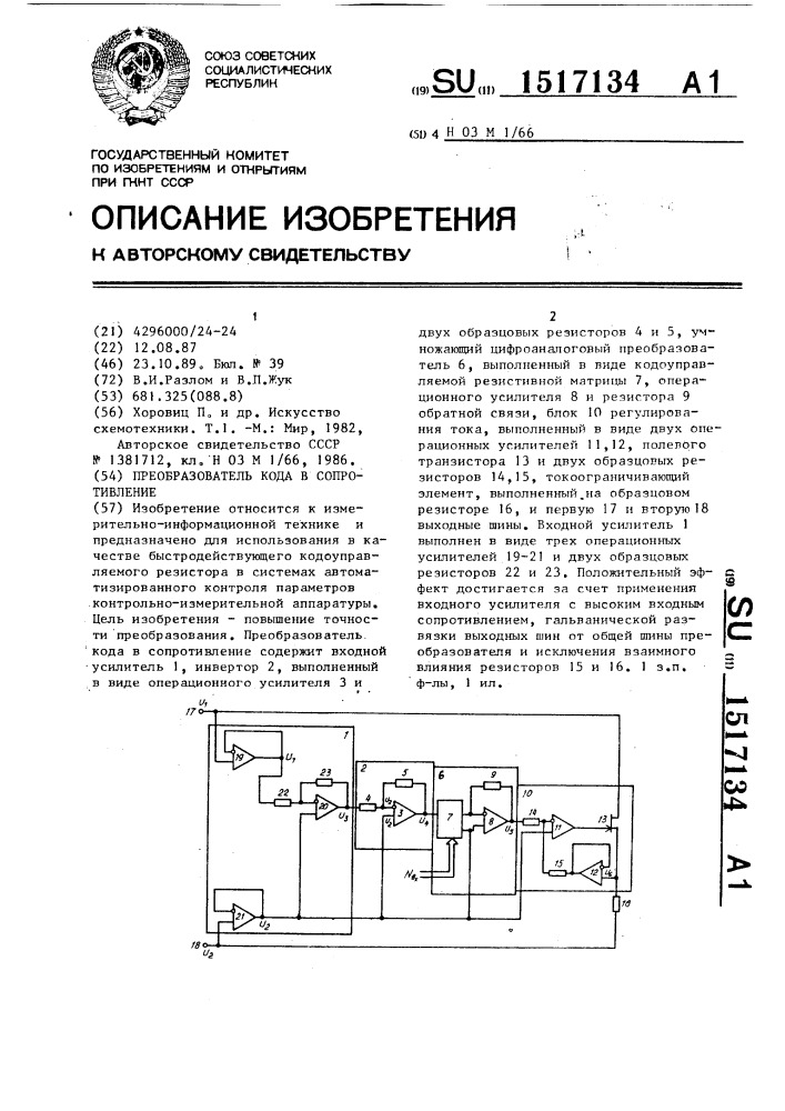 Преобразователь кода в сопротивление (патент 1517134)