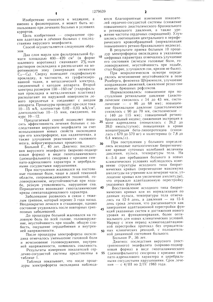 Способ лечения с коррекцией адаптации к новым климатическим условиям больных с последствиями вирусного энцефалита (патент 1279639)