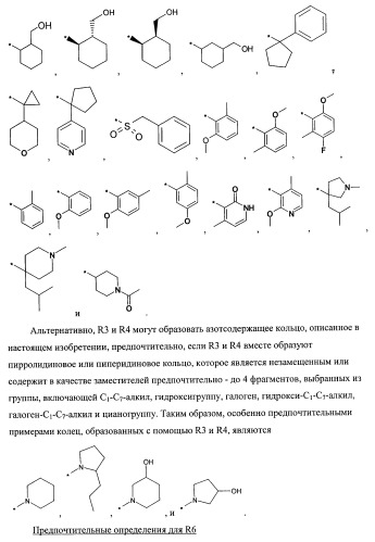 3,5-замещенные пиперидины, как ингибиторы ренина (патент 2415840)