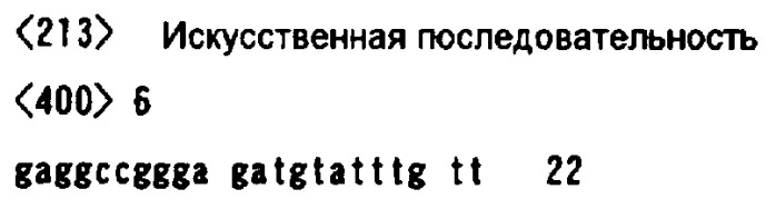 Стимулятор регенерации панкреатических бета-клеток и продуцирования инсулина в панкреатических бета-клетках (патент 2403058)