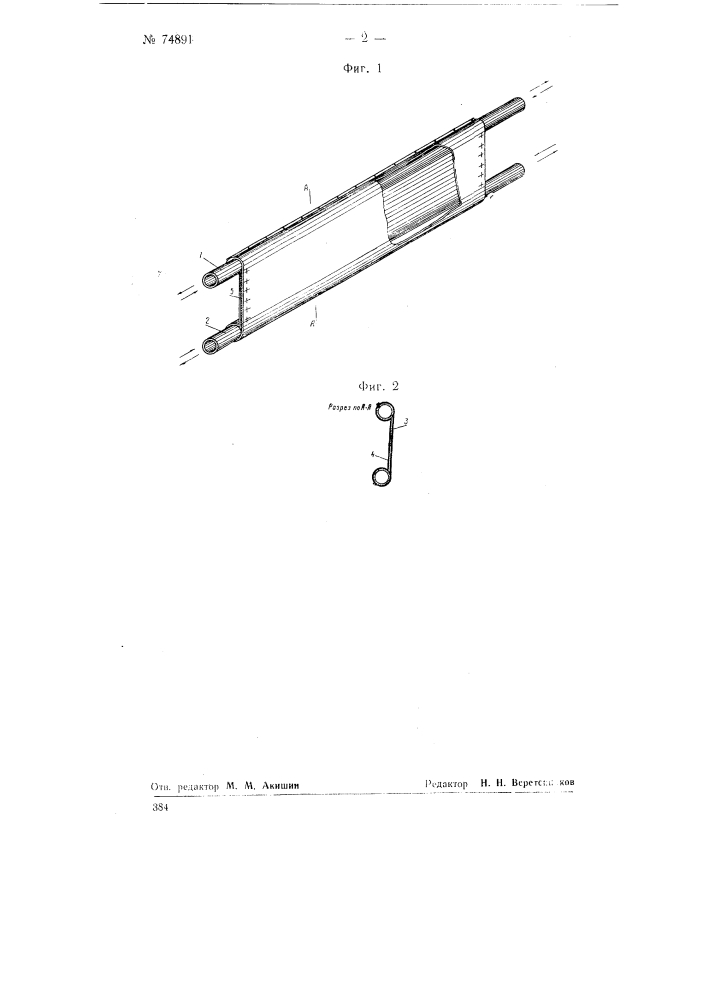Холодильник для машины фурко (патент 74891)