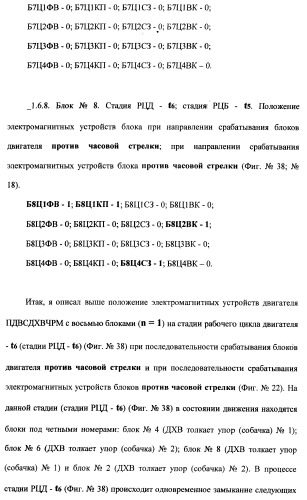 Поршневой двигатель внутреннего сгорания с двойным храповым валом и челночно-рычажным механизмом возврата поршней в исходное положение (пдвсдхвчрм) (патент 2372502)