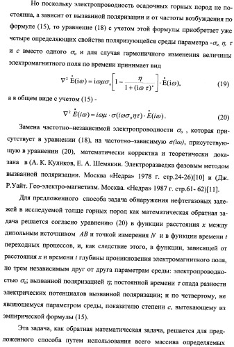 Способ морской геоэлектроразведки с фокусировкой электрического тока (варианты) (патент 2351958)