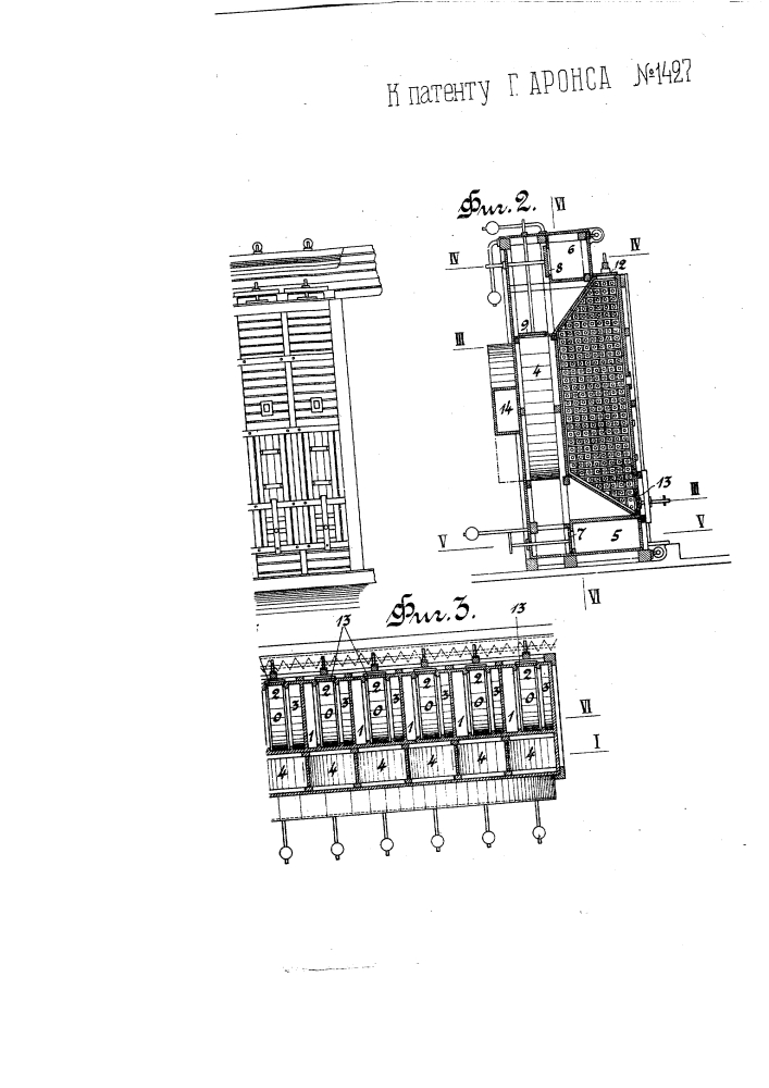Батарейная сушилка (патент 1427)