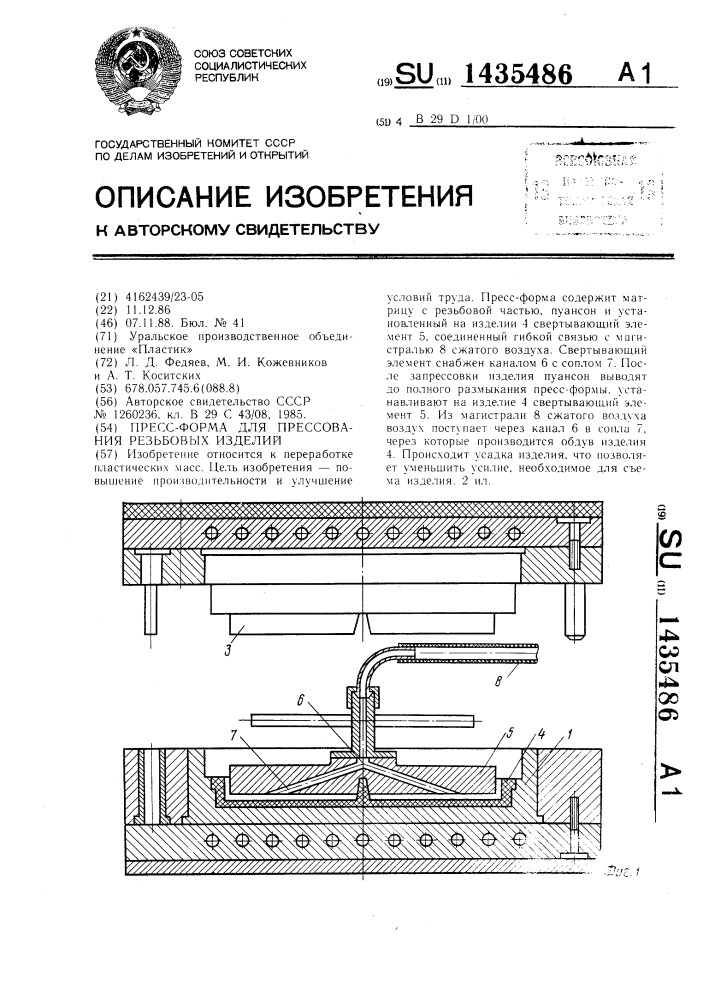 Пресс-форма для прессования резьбовых изделий (патент 1435486)
