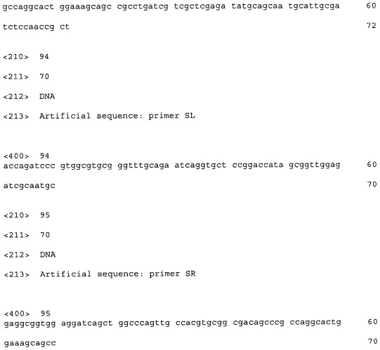 Способ конструирования рекомбинантных бактерий, принадлежащих к роду pantoea, и способ продукции l-аминокислот с использованием бактерий, принадлежащих к роду pantoea (патент 2418069)