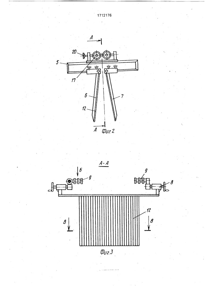 Устройство для изготовления рукавов из полимерных материалов (патент 1712176)