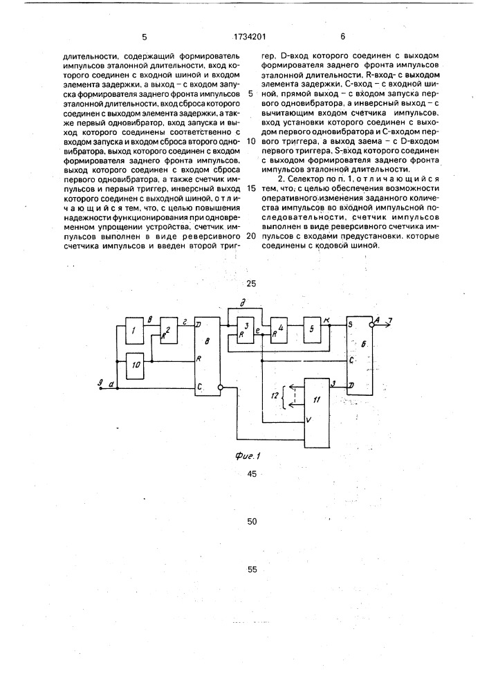 Селектор импульсной последовательности заданной длительности, содержащей заданное количество импульсов заданной длительности (патент 1734201)