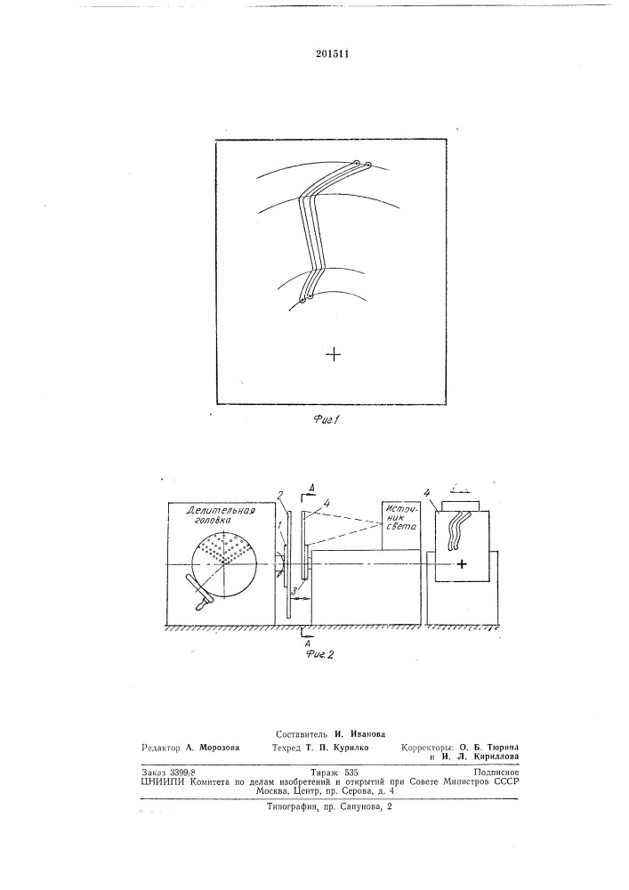 Способ изготовления печатных обмоток торцовых электрических машин (патент 201511)