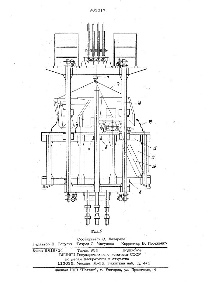 Клеть шахтная двухэтажная (патент 983017)