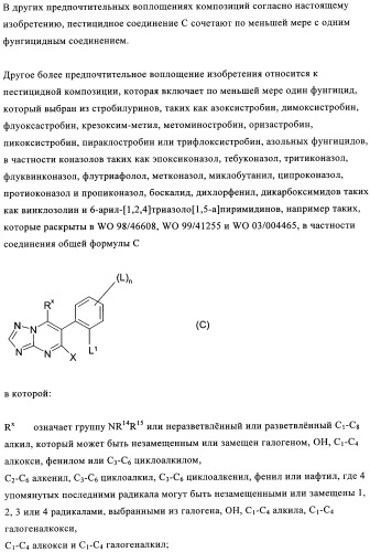 Жидкие пестицидные композиции (патент 2358427)