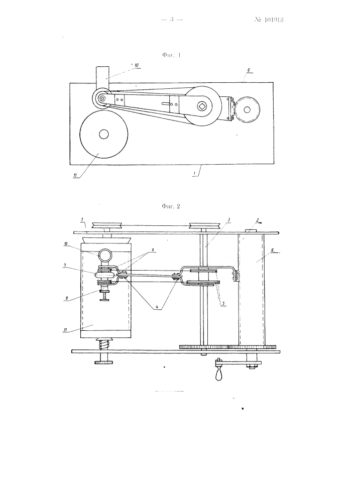 Станок для нанесения токопроводящей пасты на дно канавки керамического сердечника катушки (патент 101016)