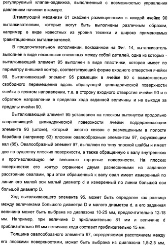 Устройство для раскатывания пищевого продукта, штампующий механизм и устройство для изготовления полуфабрикатов изделий из теста с начинкой (варианты) (патент 2366182)