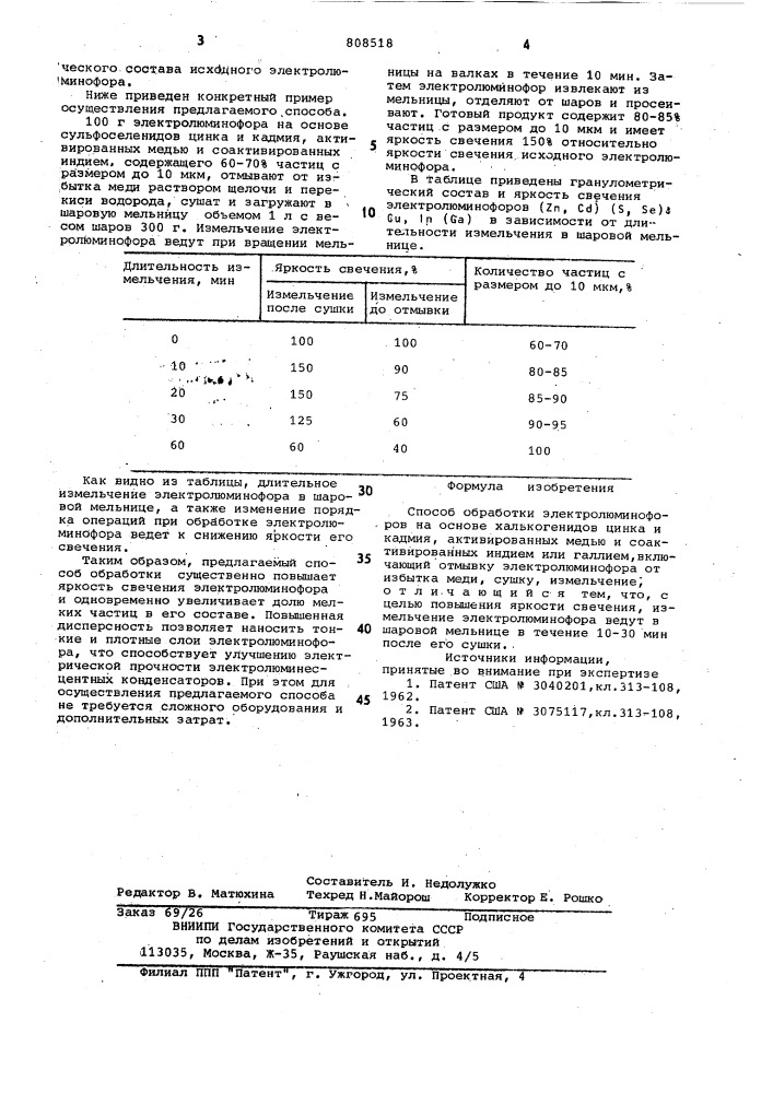 Способ обработки электролюмино-форов ha ochobe халькогенидов цинкаи кадмия (патент 808518)