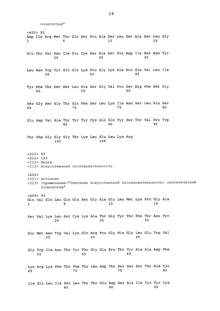 Анти-vegf/dll4-иммуноглобулины с двойными вариабельными доменами и их применения (патент 2636043)