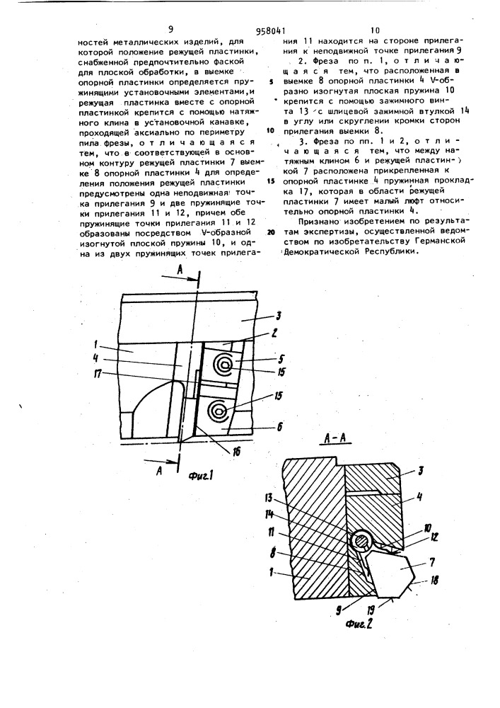Фреза для особо тонкой обработки (патент 958041)