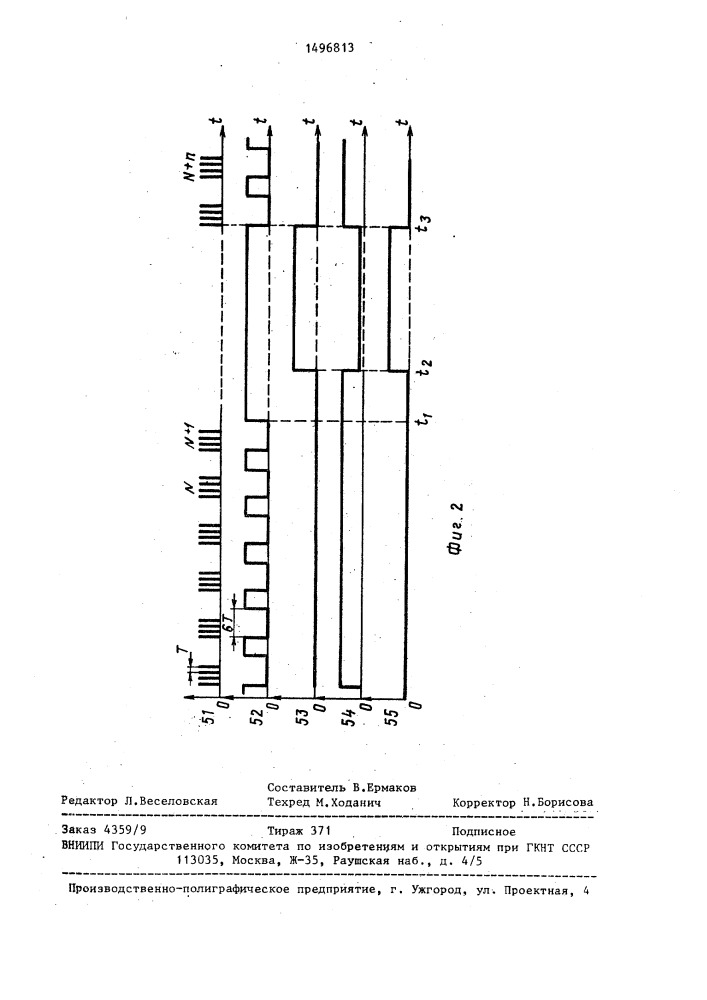 Устройство автоматического управления радиомоделью (патент 1496813)
