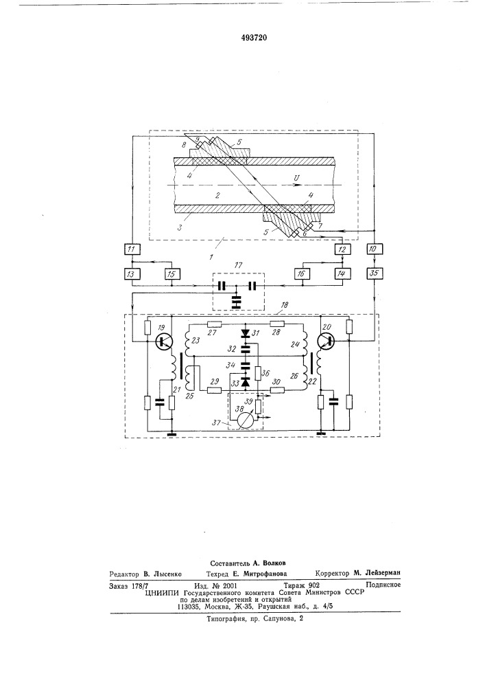 Устройство для автоматического контроля массотепло-переноса жидких сред (патент 493720)