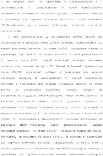 Система мобильной связи (патент 2493674)