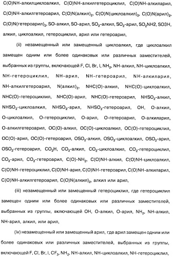 Фармацевтическая композиция и способ лечения или профилактики физиологических и/или патофизиологических состояний, ассоциированных с ингибированием киназ pi3k, у млекопитающих (патент 2487713)