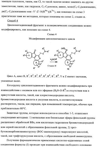 Полициклические соединения, обладающие противоопухолевой активностью (патент 2315050)